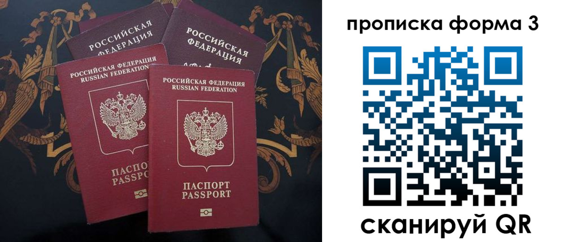 прописка законно в Нижнем Ломове