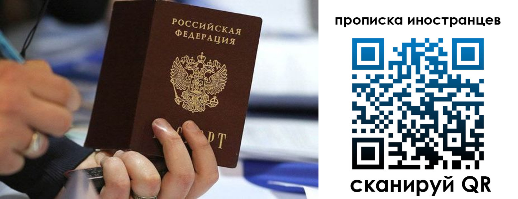 прописка для работы в Нижнем Ломове